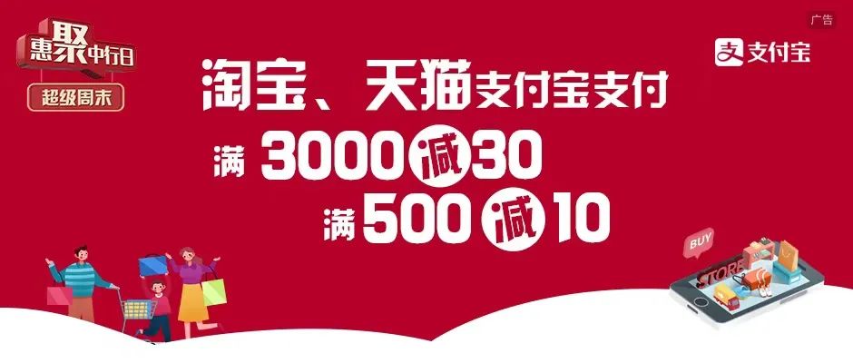 中国银行信用卡淘宝天猫满500-10元，满3000-30元
