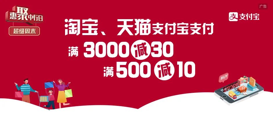 中国银行信用卡淘宝天猫满500-10元满3000-30元