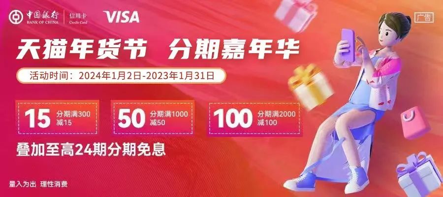 中国银行visa双标信用卡满300-15元满1k-50元满2k-100元